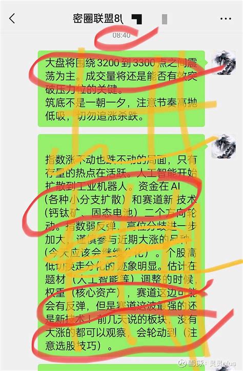 布局了，明天很关键！ 对于指数调整没结束，就耐心等待 ！对于大盘近期的下跌，提醒大家注意以下几个事：第一，北向资金今天继续流出，这是北向资金连 雪球