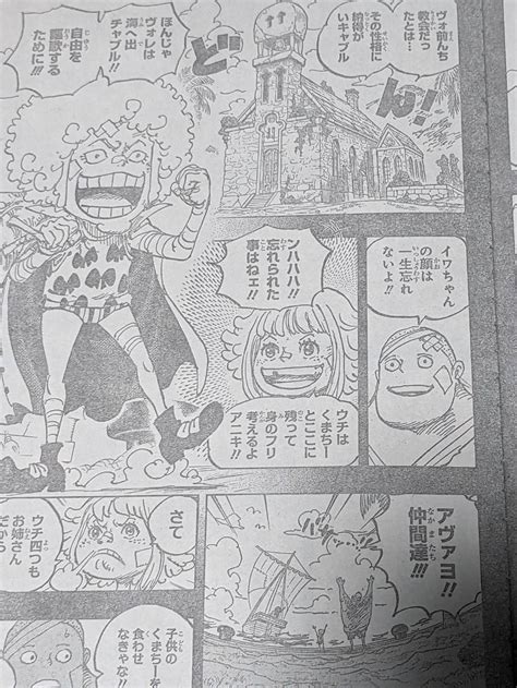 Onepiece1097話ネタバレ確定速報｜ドラゴンは元海兵！ 【ワンピース考察】甲塚誓ノ介のいい芝居してますね！