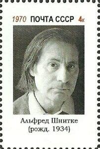 Stamp Alfred Schnittke Soviet Union Ussr Illegal Stamps Soviet