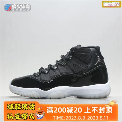 烽火 Air Jordan 11 Aj11 2 0黑银 25周年高帮篮球鞋 Ct8012 011 虎窝淘