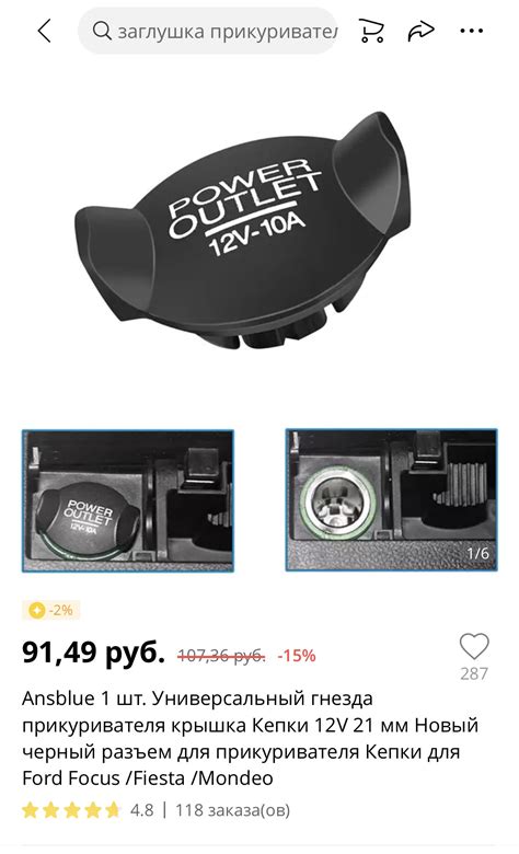 Заглушка прикуривателя — Mitsubishi Pajero (4G), 3 л, 2011 года ...
