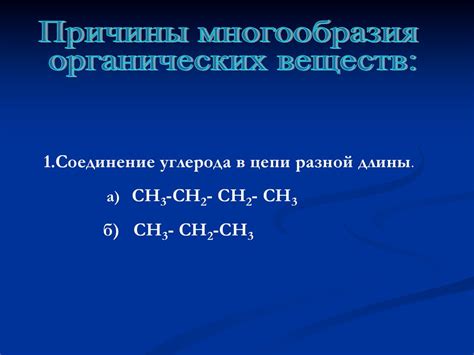 Органическая химия. Состав органических веществ - презентация онлайн