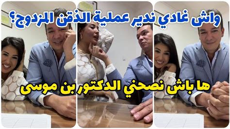 سكينة كلامور آخر مستجدات عمليات التجميلمعلومات هامة عن عملية الذقن