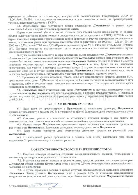 Образцы договоров поставки международного образца – Telegraph