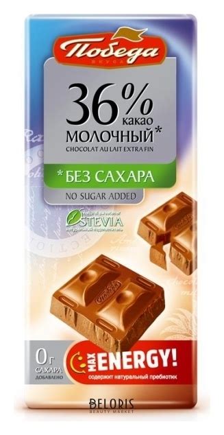 Шоколад победа вкуса молочный без сахара 36% какао,100г 1000484841 ...