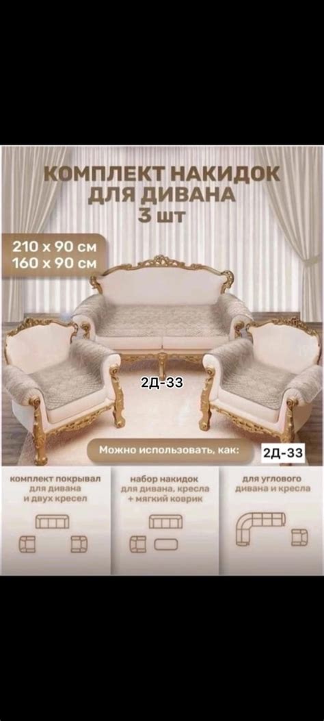 Велюровые, мягкие, покрывала и накидки ( чехлы, | Куплю-продам г.Сургут