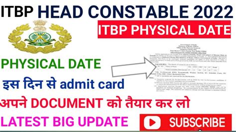 ITBP Head Constable Physical Date 2022 ITBP Head Constable Physical