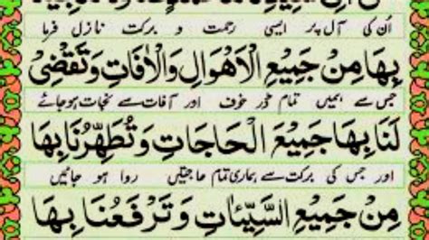 Live Morning Wazifa Quls Ayatul Kursi Surah Fatiha Darood