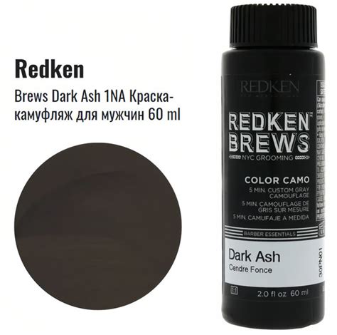 Redken - Brews Dark Ash 1NA Краска-камуфляж для мужчин 60 ml - купить с ...