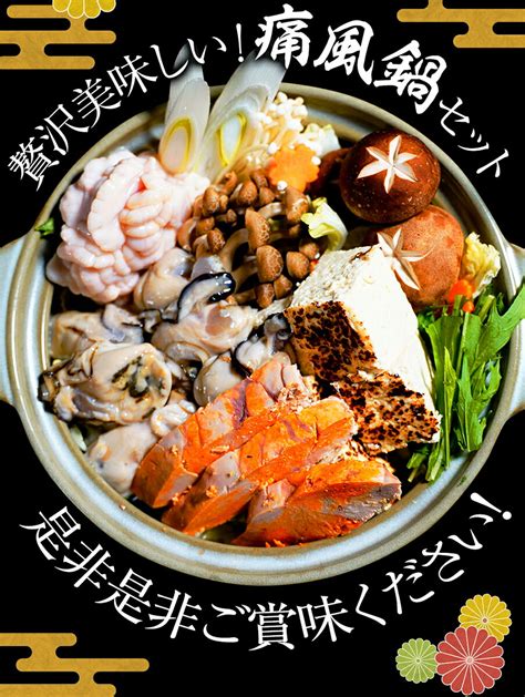 【楽天市場】【送料無料】＜魚屋さんの痛風鍋セット通風鍋セット＞ たっぷり3種・約4～5人前 寄せ鍋 真鱈白子 あん肝 国産牡蠣 ヘルシー