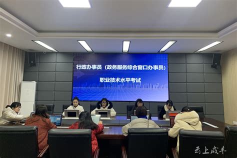 咸丰10人参加考试，或将成为全省首批“持证上岗”行政办事员 长江云 湖北网络广播电视台官方网站