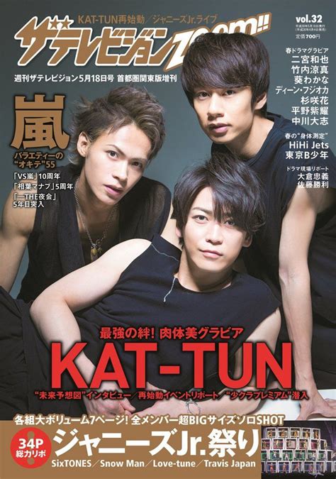 Kat Tun、黒タンクトップ＆裸足の“肉体派”で魅了 再始動への思いを語る モデルプレス 上田竜也 亀梨和也 カトゥーン