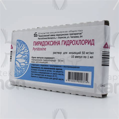 Piridoksin hidroxlorid 50 mq 1 ml N10 Aptekonline.az - onlayn aptek