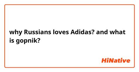 why Russians loves Adidas? and what is gopnik? | HiNative