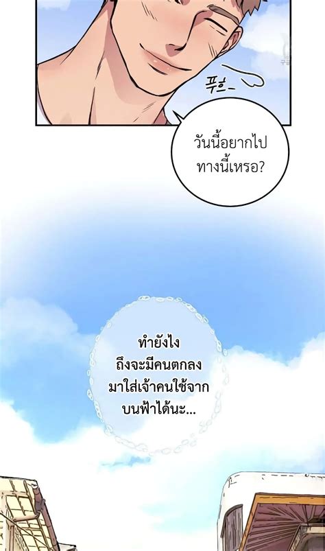 Honey Bear ตอนที่ 1 Manga Yaoi อ่านมังงะวาย การ์ตูนชายรักชาย แปลไทย