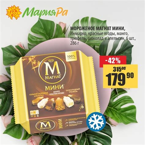 Мы знаем, чем еще можно заняться дома - попробовать новые вкусы Магнат ...