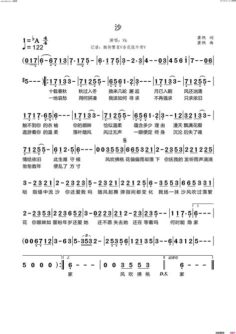 歌曲《沙》简谱vk图谱2 W吉他谱
