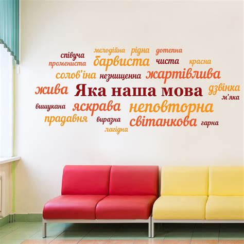 Наклейки в школу для оформления стен в класе НУШ и детских садов