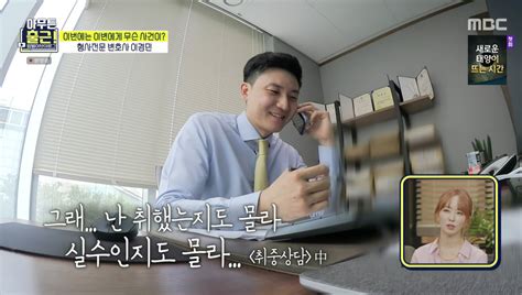‘아무튼 출근!’ 김구라 지식 대자랑 “나 반 변호사야!”