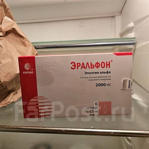 Эральфон (эпоэтин альфа 2000ME) 5 шприцов во Владивостоке