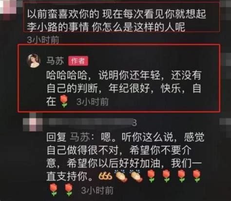 马苏被网友追问李小璐事件，正面回应：你还太年轻没有自我判断力 每日头条