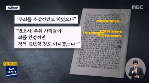 의붓딸 친구 성폭행한 가해자징역 25년 나오자 달라진 태도 인터넷이슈 자격증넷 자넷 시작부터 끝까지 자격증에