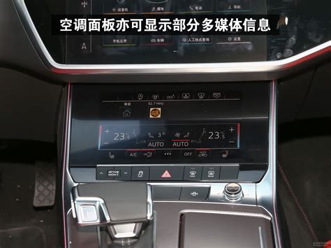 奥迪a6l中控区 2019款 55 Tfsi 运动版前排详解「图」 太平洋汽车