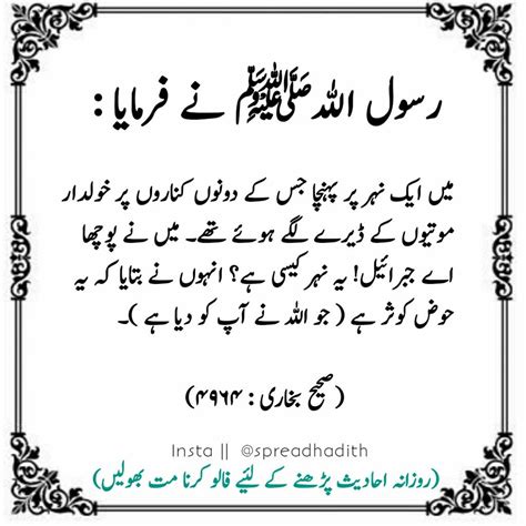 Hadees Urdu Hadees Hadith Of The Day Islamic Quoets In 2024