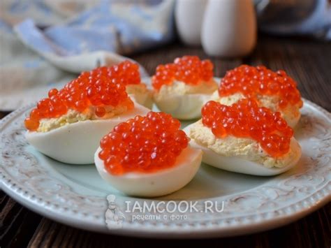 Фаршированные яйца с икрой — рецепты с пошаговыми фото и видео