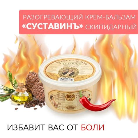 Согревающая мазь от боли в спине, в суставах и мышцах/Артселектив ...