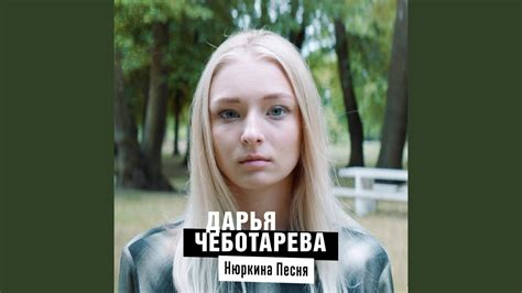 Нюркина песня - YouTube