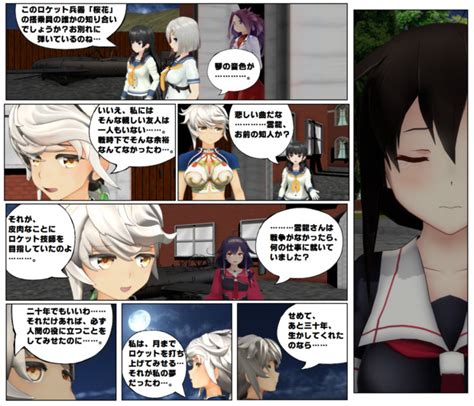 Mmd艦これ×ザ・コクピット おれたちも、バカか敵も味方も、みんな大バカだ キンケドゥ・ナウ さんのイラスト ニコニコ静