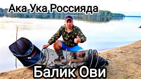 Baliq ovi. Сезон очилди сув омборида, балик ови авжига чикмокда. - YouTube