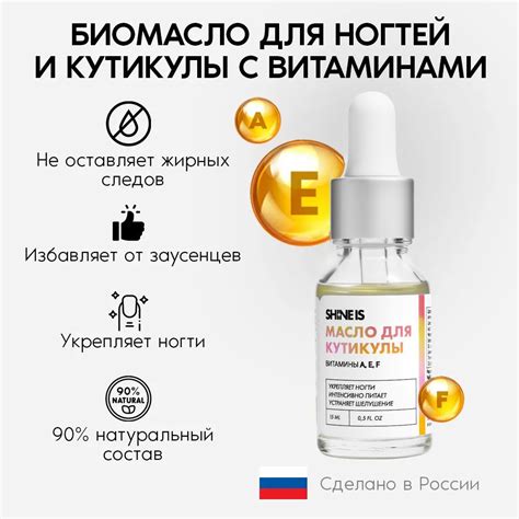 Shine Is / Масло для ногтей и кутикулы монарда - купить с доставкой по ...