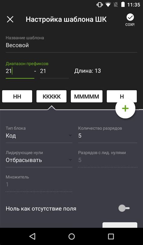 Приложение Эвотор Драйвер весов с печатью этикеток -> купить