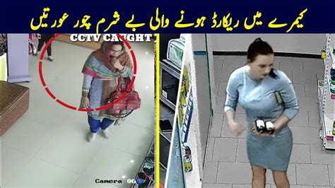 Most Smart Pakistani Women Caught On Camera In Urdu Hindi Tell Tv