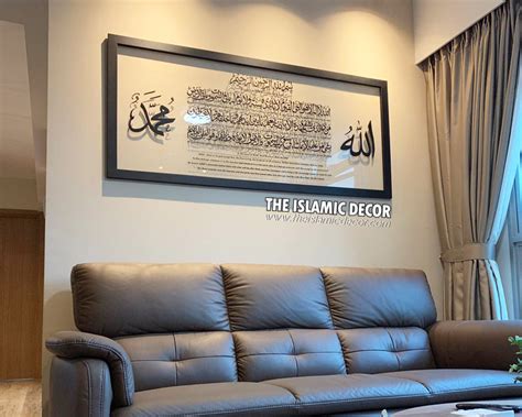 Ayat Kursi Design v9 on Frame Acrylic - The Islamic Decor