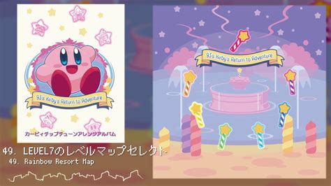 49 Rainbow Resort Map 93 S Kirby S Return To Adventure Kirby Remix Album Youtube