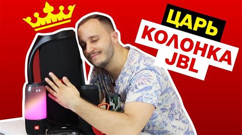 Обзор портативных колонок JBL! ЛУЧШАЯ АКУСТИКА? - YouTube