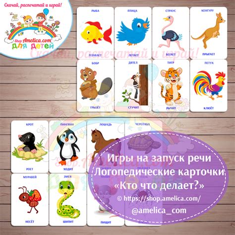 Игры на запуск речи, логопедические карточки, развивающие карточки,