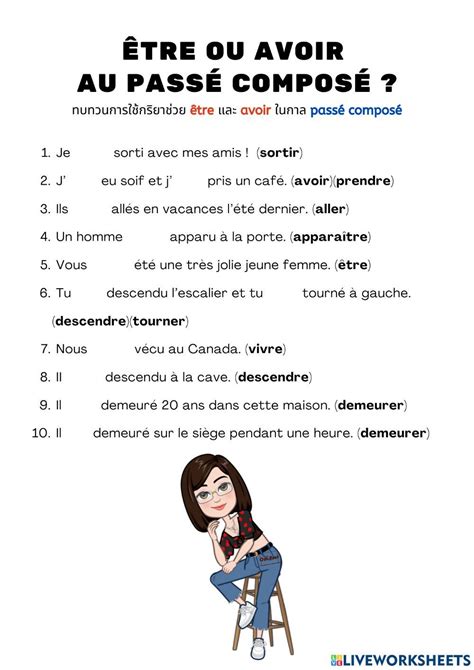 Passé Composé Online Worksheet For A2 You Can Do The Exercises Online Or Download The Worksheet