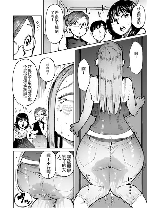 3 Nin No Hitodzuma Ga Elevator Ni Tojikomerarete Chakui Dappun Page 7 Nhentai Hentai