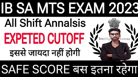 IB Security Assistant MTS Cutoff 2023 IB SA MTS Result And Cut Off