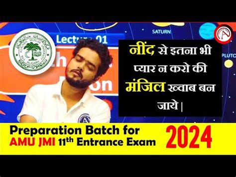 Shadab Sir Motivation Amu Jamia Entrance Exam