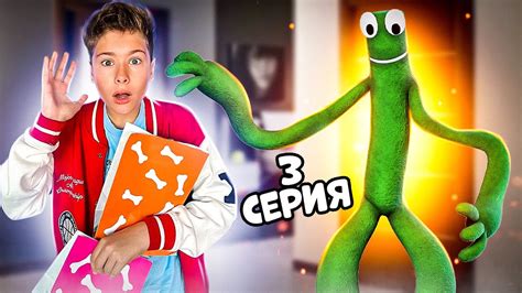 Игра НЕ ОКОНЧЕНА! Что в доме делает ГРИН из Радужных друзей в реальной ...