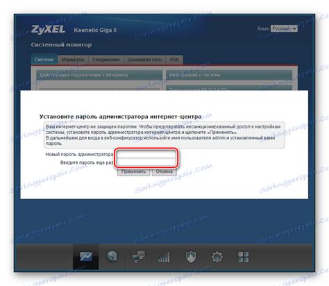 Як налаштувати Zyxel Keenetic Giga 2