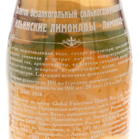 Газированный напиток, Ильинские лимонады, Лимонад, 0,48 л - купить в ...