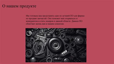Фирма по продаже запчастей - презентация онлайн