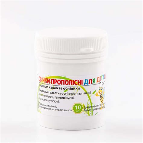 Прополісні свічки для дітей (ректальні), 10 штук – Health honey ...