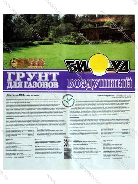 Грунт для Газонов Воздушный. 30 л - Грунты - Удобрения и грунты ...